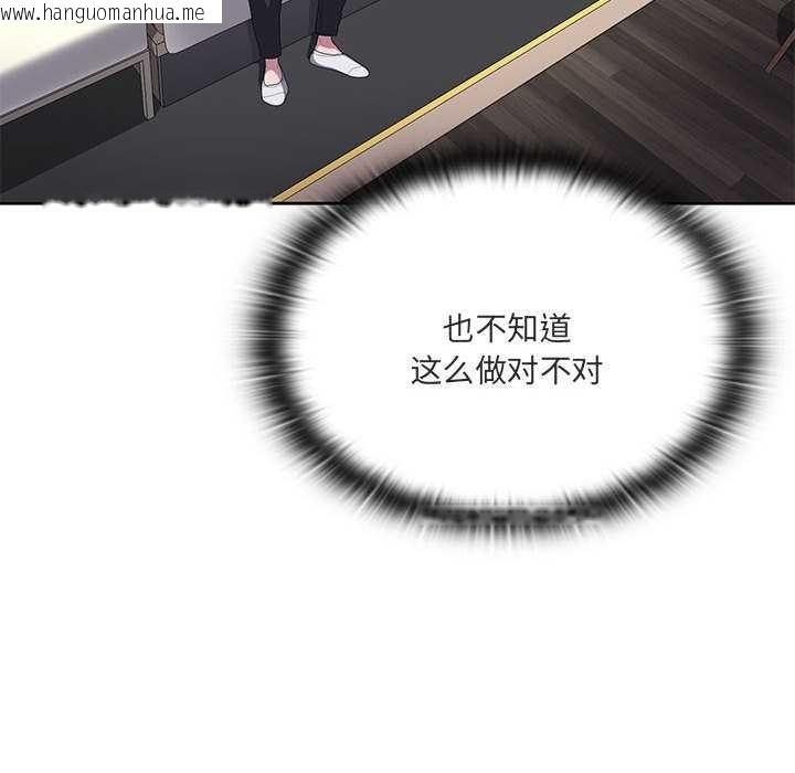 韩国漫画大企业里的小秘密/在大企业当废柴韩漫_大企业里的小秘密/在大企业当废柴-第62话在线免费阅读-韩国漫画-第31张图片