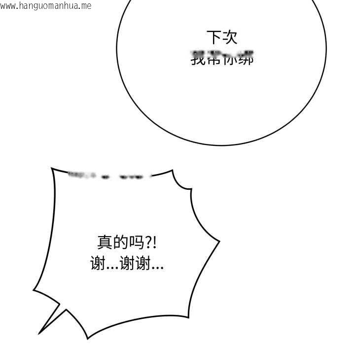 韩国漫画最后的冲刺韩漫_最后的冲刺-第37话在线免费阅读-韩国漫画-第122张图片
