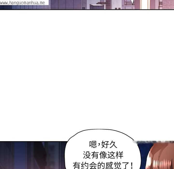 韩国漫画脱轨关系韩漫_脱轨关系-第79话在线免费阅读-韩国漫画-第132张图片