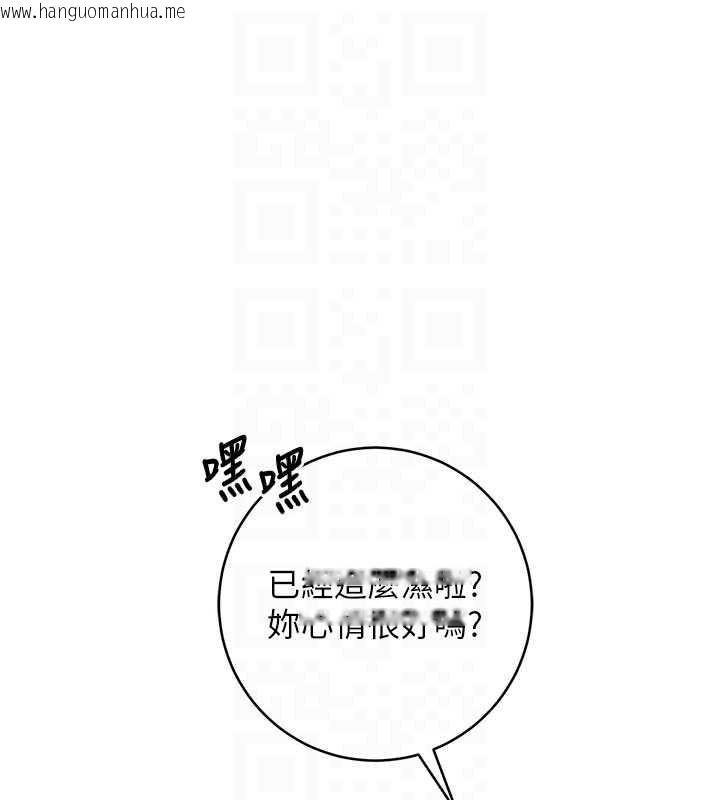 韩国漫画校园成人礼韩漫_校园成人礼-第12话-宿营第一晚野外激战在线免费阅读-韩国漫画-第112张图片