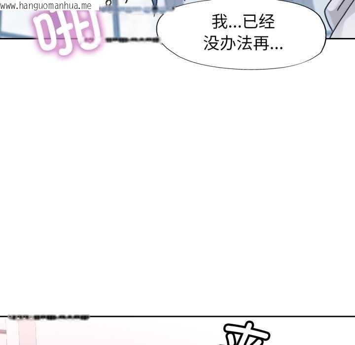 韩国漫画脱轨关系韩漫_脱轨关系-第79话在线免费阅读-韩国漫画-第61张图片