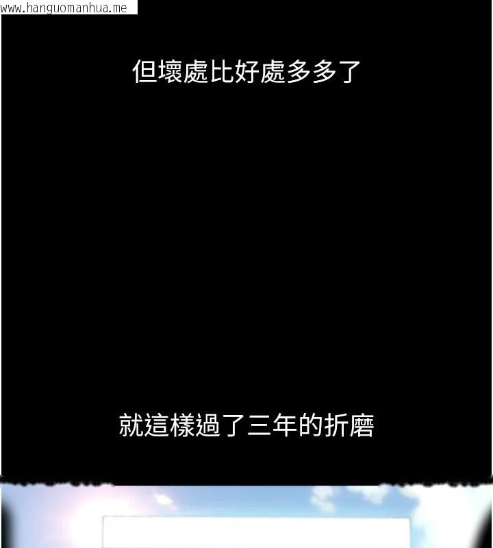 韩国漫画太妹硬闯成人界韩漫_太妹硬闯成人界-第1话-你要和我拍A片吗?在线免费阅读-韩国漫画-第133张图片