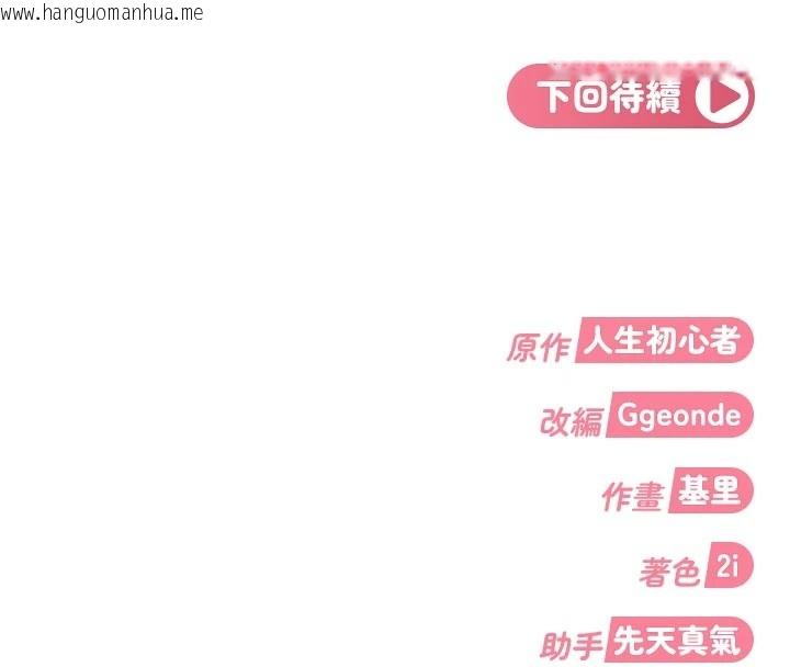 韩国漫画太妹硬闯成人界韩漫_太妹硬闯成人界-第1话-你要和我拍A片吗?在线免费阅读-韩国漫画-第284张图片