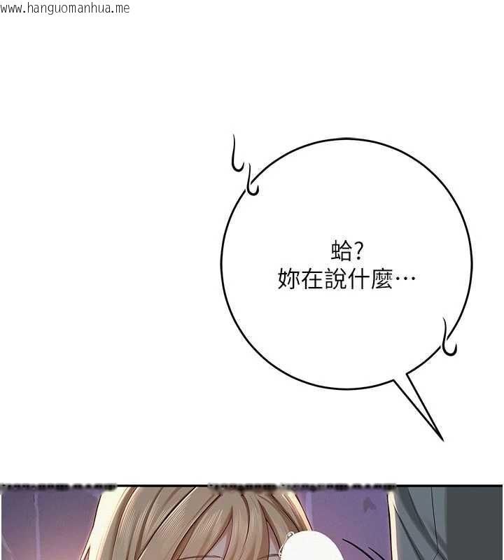 韩国漫画校园成人礼韩漫_校园成人礼-第12话-宿营第一晚野外激战在线免费阅读-韩国漫画-第13张图片