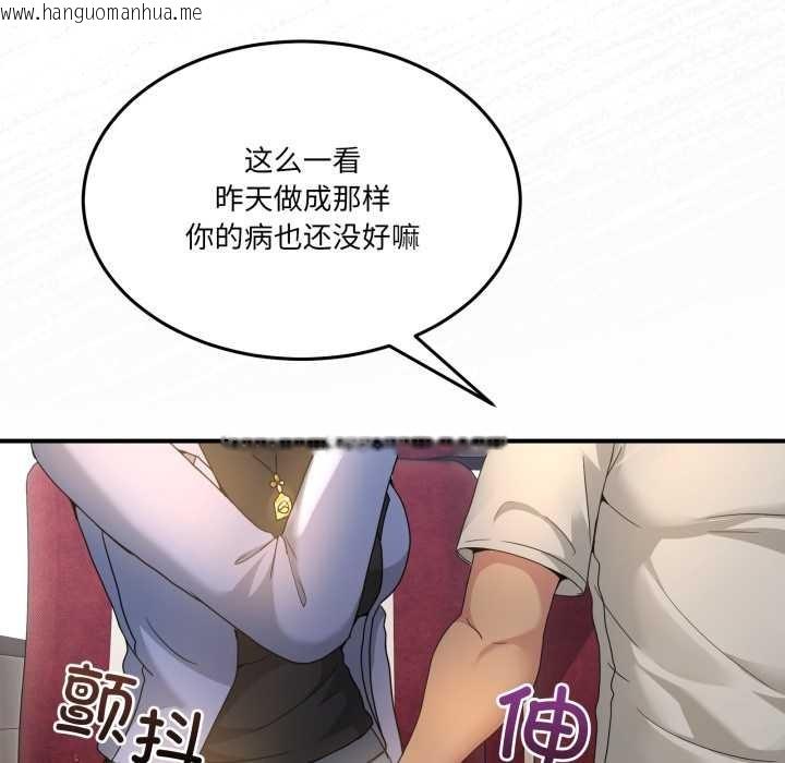 韩国漫画男人止步韩漫_男人止步-第31话在线免费阅读-韩国漫画-第99张图片