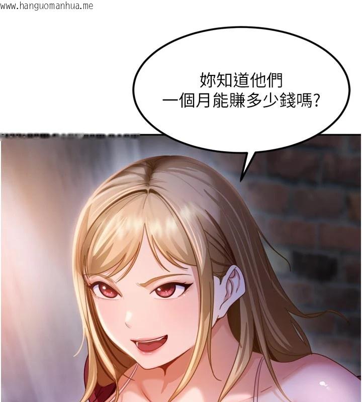 韩国漫画太妹硬闯成人界韩漫_太妹硬闯成人界-第1话-你要和我拍A片吗?在线免费阅读-韩国漫画-第207张图片