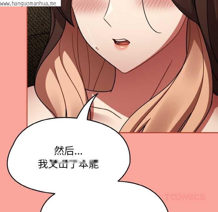 韩国漫画热情拳击馆韩漫_热情拳击馆-第48话在线免费阅读-韩国漫画-第102张图片