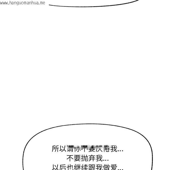 韩国漫画催眠手机韩漫_催眠手机-第45话在线免费阅读-韩国漫画-第85张图片