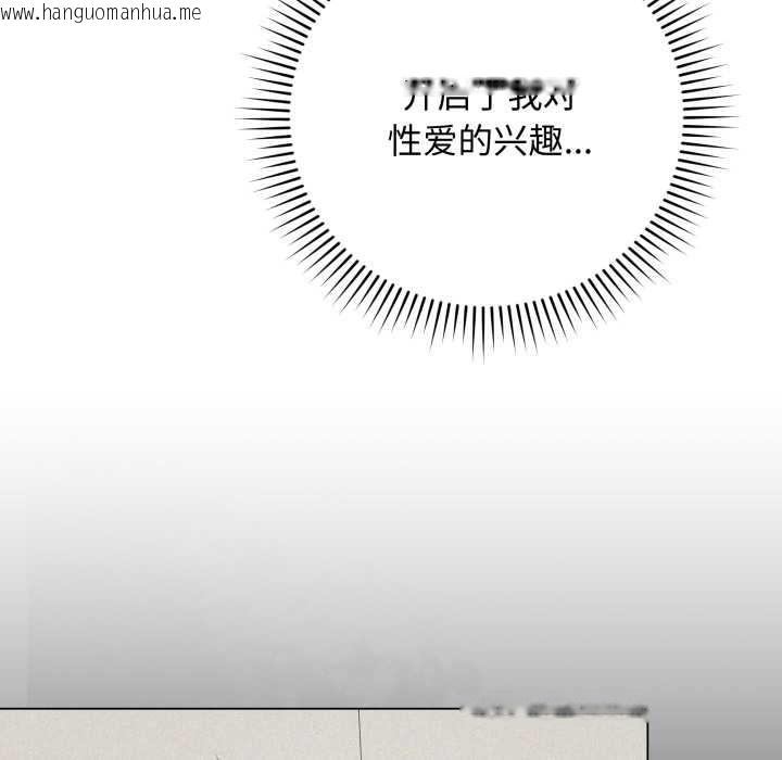 韩国漫画最后的冲刺韩漫_最后的冲刺-第37话在线免费阅读-韩国漫画-第134张图片