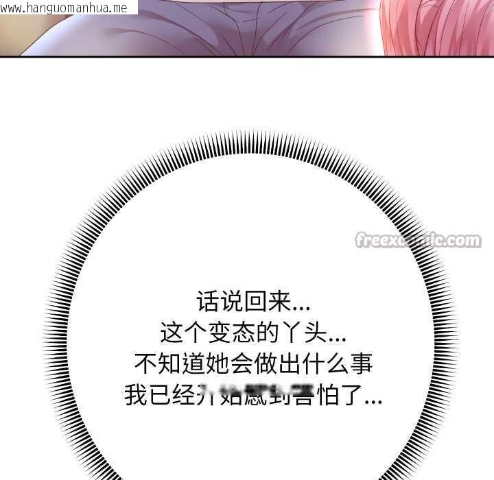 韩国漫画重生之长枪无敌韩漫_重生之长枪无敌-第81话在线免费阅读-韩国漫画-第32张图片