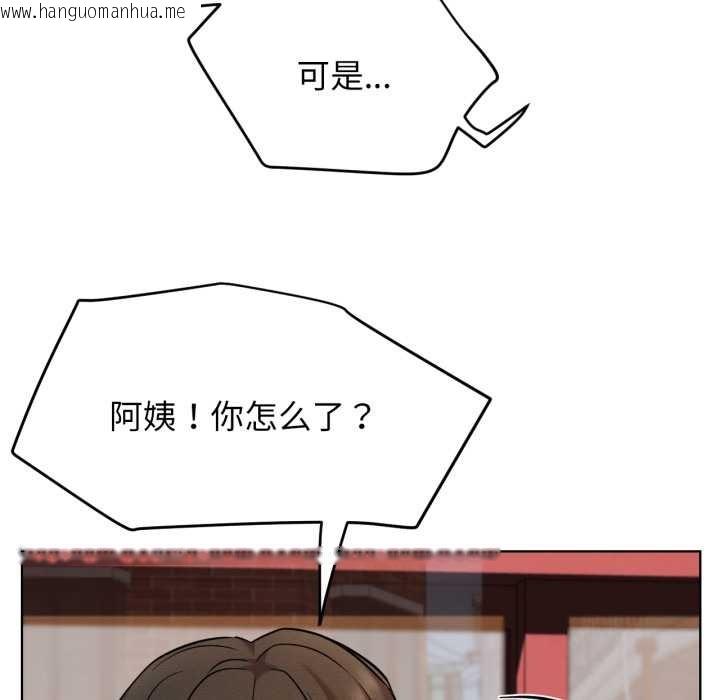 韩国漫画屋檐下的光/当我们住在一起韩漫_屋檐下的光/当我们住在一起-第100话在线免费阅读-韩国漫画-第9张图片