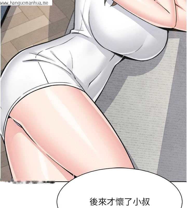 韩国漫画我的掌上明珠韩漫_我的掌上明珠-第34话-抢男友大作战在线免费阅读-韩国漫画-第77张图片