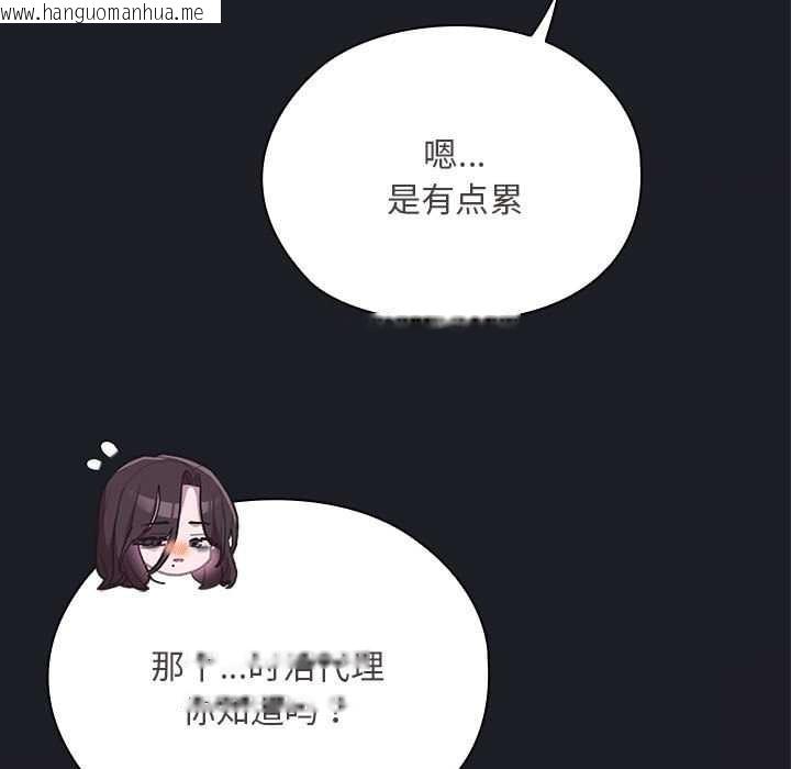 韩国漫画大企业里的小秘密/在大企业当废柴韩漫_大企业里的小秘密/在大企业当废柴-第62话在线免费阅读-韩国漫画-第167张图片