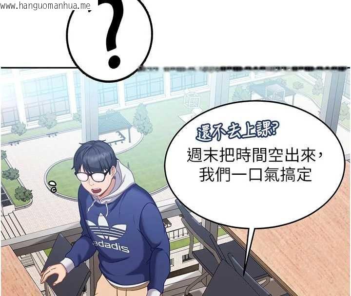 韩国漫画太妹硬闯成人界韩漫_太妹硬闯成人界-第2话-你的量好惊人在线免费阅读-韩国漫画-第239张图片