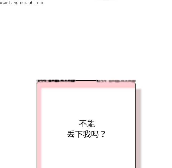 韩国漫画再爱我一次韩漫_再爱我一次-第44话在线免费阅读-韩国漫画-第57张图片