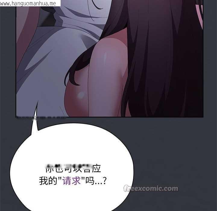 韩国漫画大企业里的小秘密/在大企业当废柴韩漫_大企业里的小秘密/在大企业当废柴-第62话在线免费阅读-韩国漫画-第150张图片