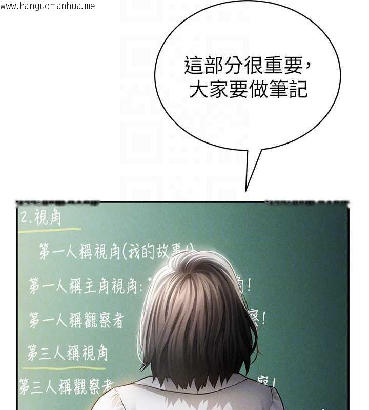 韩国漫画私密视角韩漫_私密视角-第56话-调教女老师在线免费阅读-韩国漫画-第65张图片