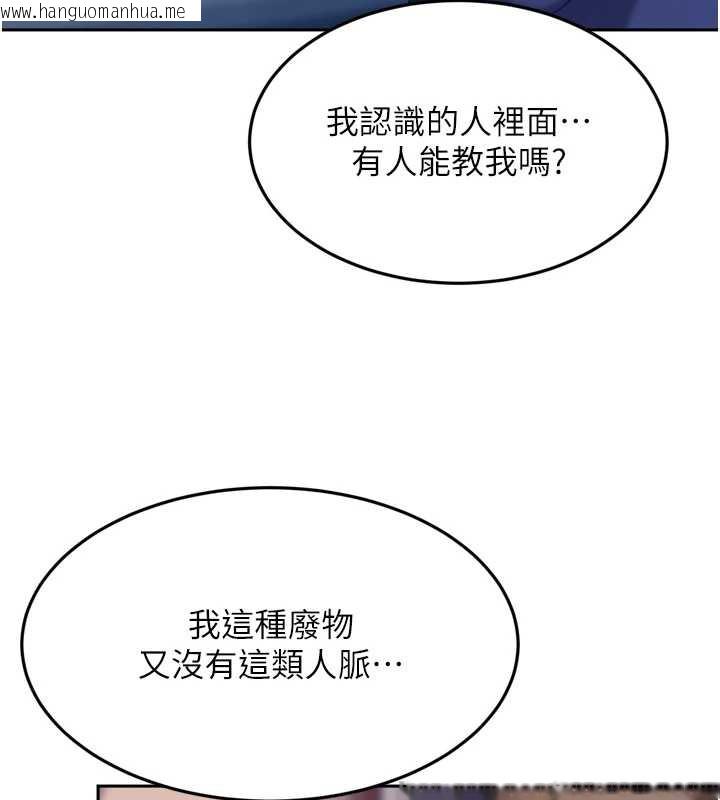 韩国漫画太妹硬闯成人界韩漫_太妹硬闯成人界-第5话-这个废物竟然让我有感觉在线免费阅读-韩国漫画-第147张图片