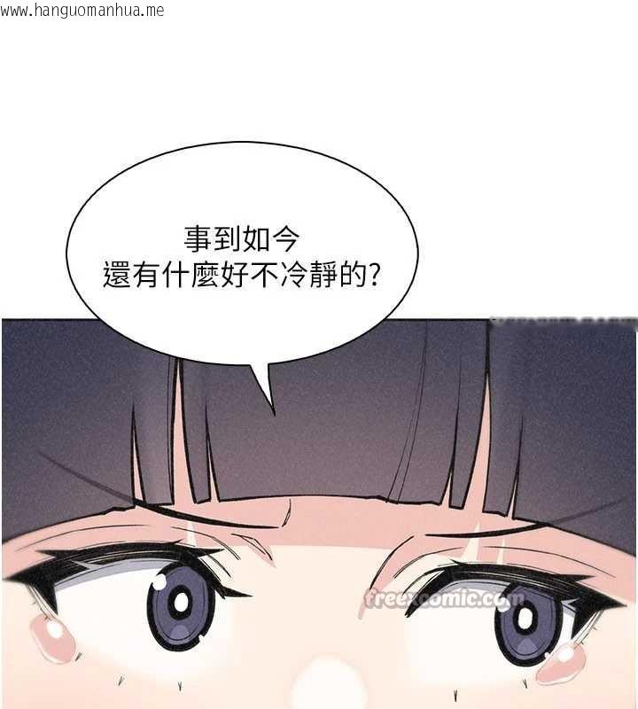 韩国漫画我的掌上明珠韩漫_我的掌上明珠-第34话-抢男友大作战在线免费阅读-韩国漫画-第90张图片