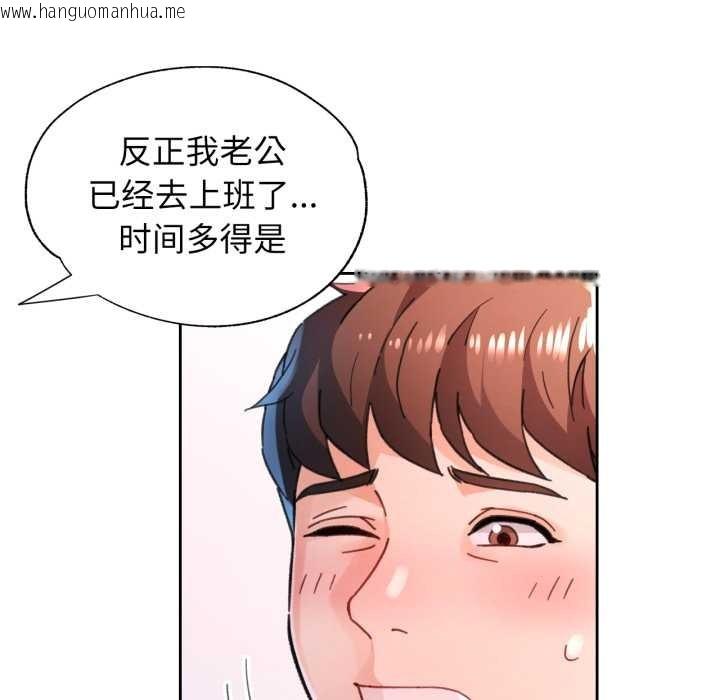 韩国漫画脱轨关系韩漫_脱轨关系-第79话在线免费阅读-韩国漫画-第73张图片