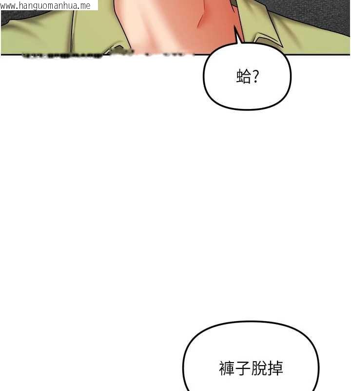 韩国漫画我家的女房客韩漫_我家的女房客-第38话-想和你制造更多美好回忆在线免费阅读-韩国漫画-第147张图片