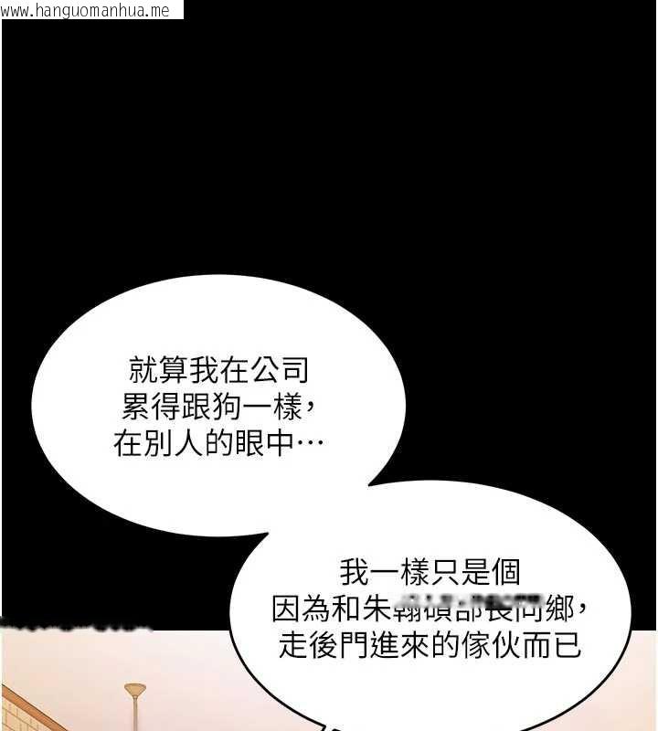 韩国漫画衣锦还乡韩漫_衣锦还乡-第21话-我替我爸放进去在线免费阅读-韩国漫画-第96张图片