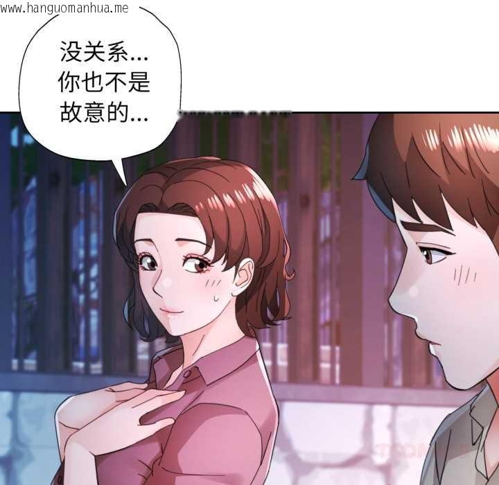 韩国漫画脱轨关系韩漫_脱轨关系-第79话在线免费阅读-韩国漫画-第129张图片