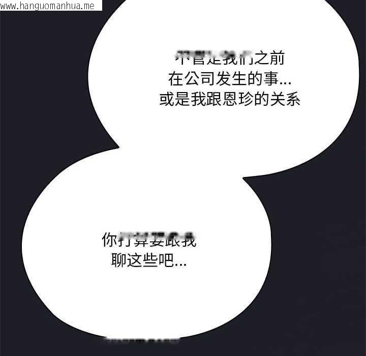 韩国漫画大企业里的小秘密/在大企业当废柴韩漫_大企业里的小秘密/在大企业当废柴-第62话在线免费阅读-韩国漫画-第89张图片