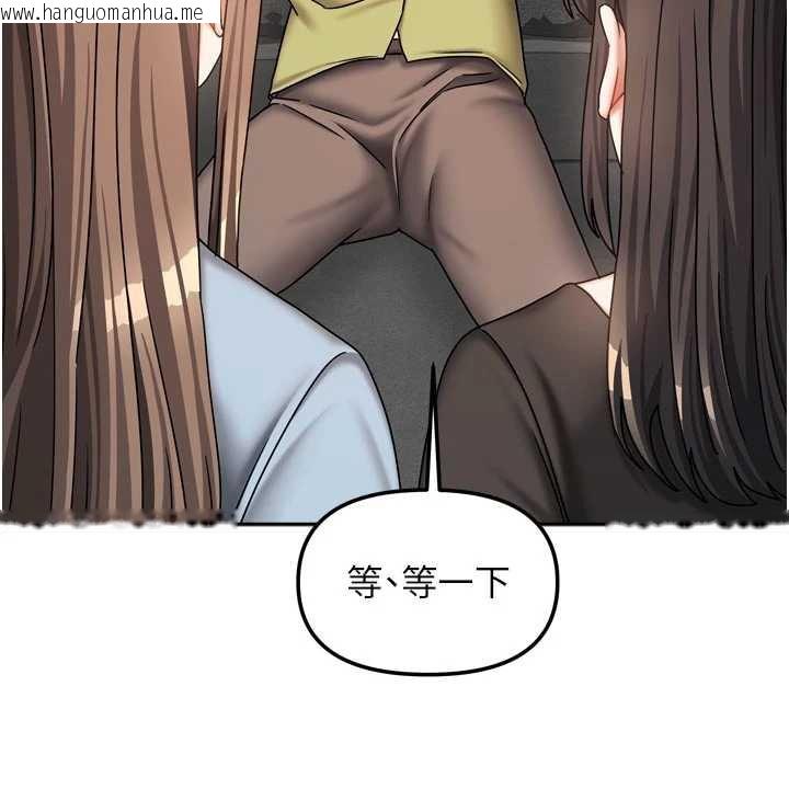 韩国漫画我家的女房客韩漫_我家的女房客-第38话-想和你制造更多美好回忆在线免费阅读-韩国漫画-第149张图片