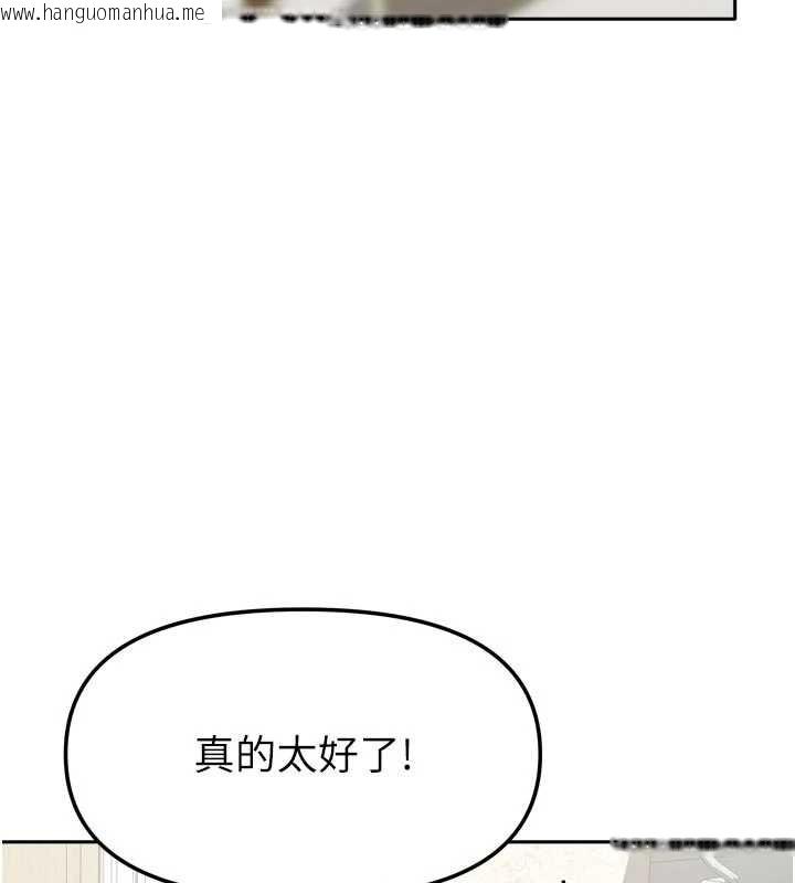 韩国漫画我家的女房客韩漫_我家的女房客-第38话-想和你制造更多美好回忆在线免费阅读-韩国漫画-第114张图片
