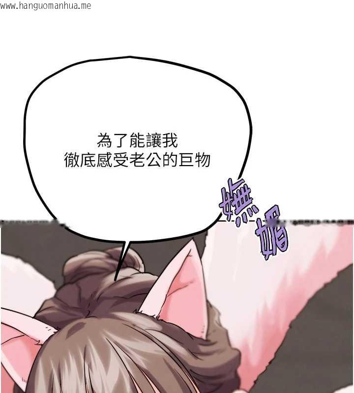 韩国漫画G斗吧!真人肉搏王韩漫_G斗吧!真人肉搏王-第27话-九尾狐取精中在线免费阅读-韩国漫画-第158张图片