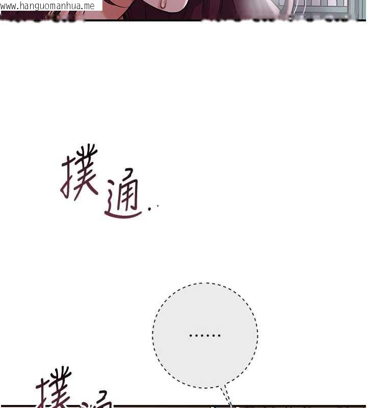 韩国漫画花容湿色:取花点韩漫_花容湿色:取花点-第78话-让夫人难以招架在线免费阅读-韩国漫画-第23张图片