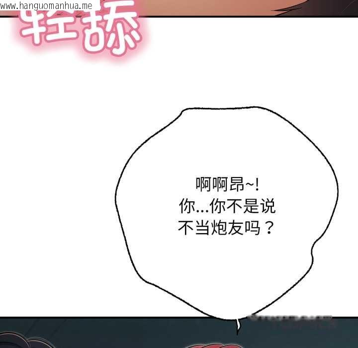 韩国漫画再爱我一次韩漫_再爱我一次-第44话在线免费阅读-韩国漫画-第68张图片