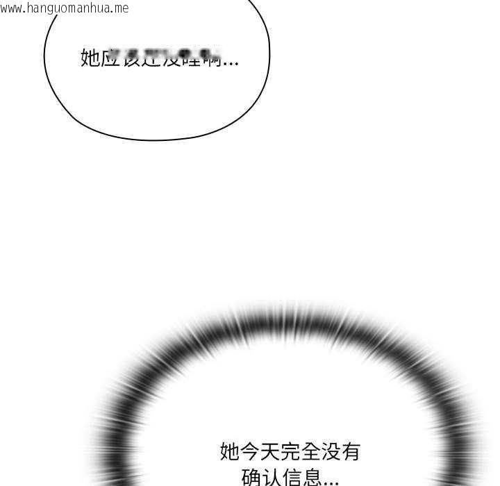 韩国漫画大企业里的小秘密/在大企业当废柴韩漫_大企业里的小秘密/在大企业当废柴-第62话在线免费阅读-韩国漫画-第44张图片