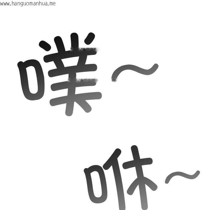 韩国漫画恶女勾勾缠/难缠小恶女韩漫_恶女勾勾缠/难缠小恶女-第279话在线免费阅读-韩国漫画-第29张图片