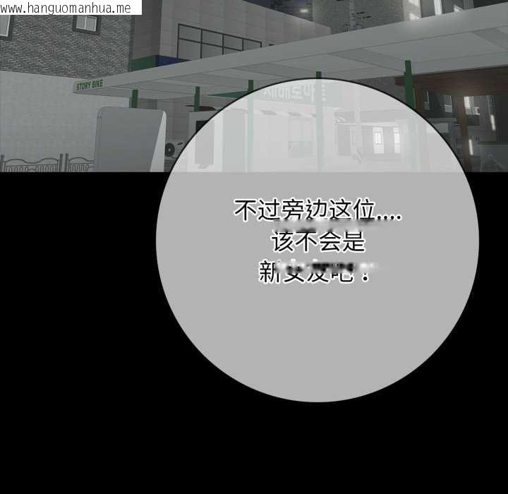 韩国漫画再爱我一次韩漫_再爱我一次-第44话在线免费阅读-韩国漫画-第158张图片