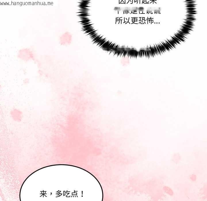 韩国漫画男人止步韩漫_男人止步-第31话在线免费阅读-韩国漫画-第119张图片