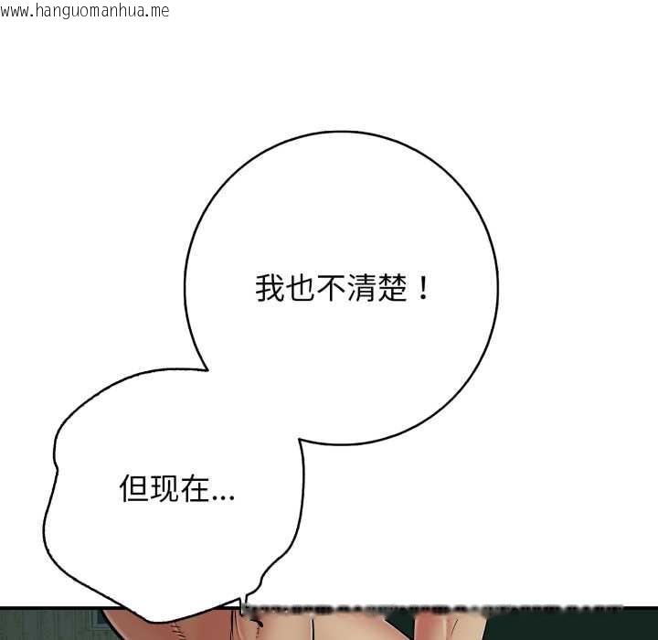 韩国漫画再爱我一次韩漫_再爱我一次-第44话在线免费阅读-韩国漫画-第81张图片