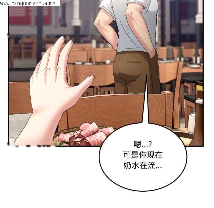 韩国漫画男人止步韩漫_男人止步-第31话在线免费阅读-韩国漫画-第154张图片