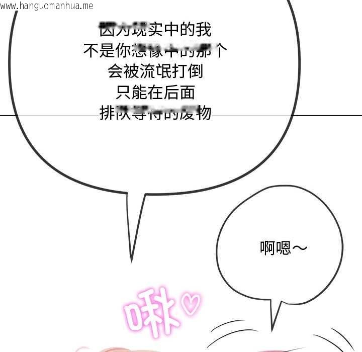 韩国漫画恶女勾勾缠/难缠小恶女韩漫_恶女勾勾缠/难缠小恶女-第279话在线免费阅读-韩国漫画-第83张图片