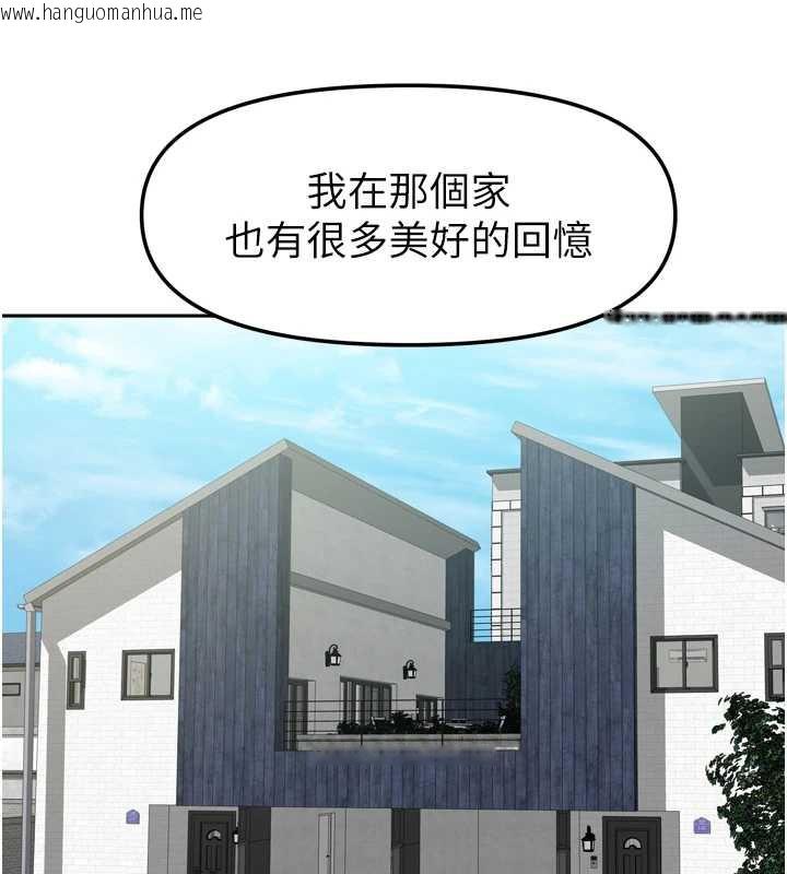 韩国漫画我家的女房客韩漫_我家的女房客-第38话-想和你制造更多美好回忆在线免费阅读-韩国漫画-第26张图片