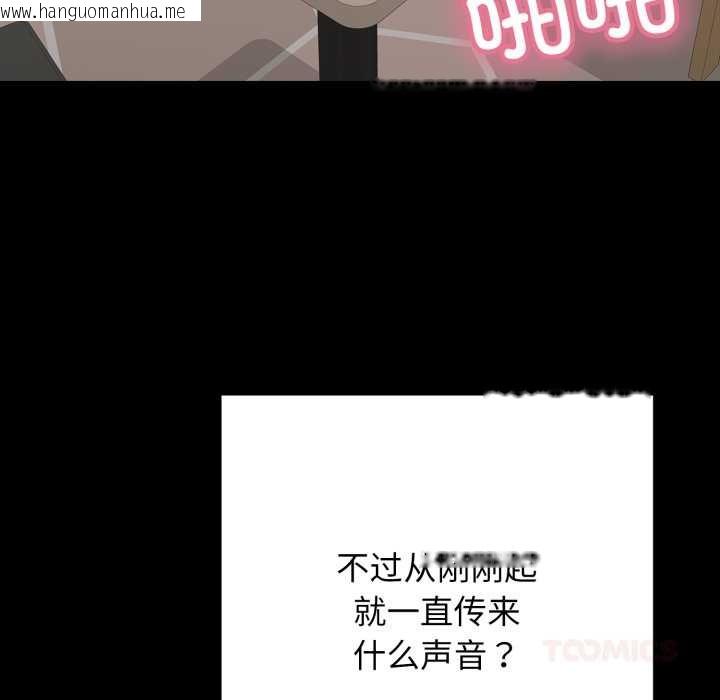 韩国漫画再爱我一次韩漫_再爱我一次-第44话在线免费阅读-韩国漫画-第188张图片