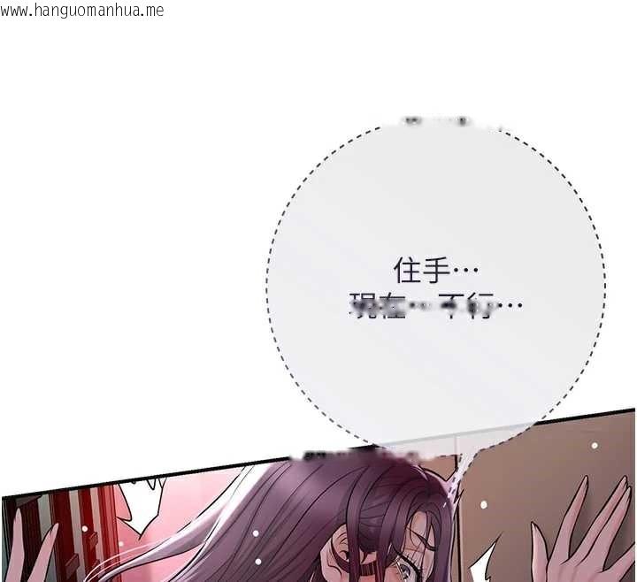 韩国漫画花容湿色:取花点韩漫_花容湿色:取花点-第78话-让夫人难以招架在线免费阅读-韩国漫画-第33张图片