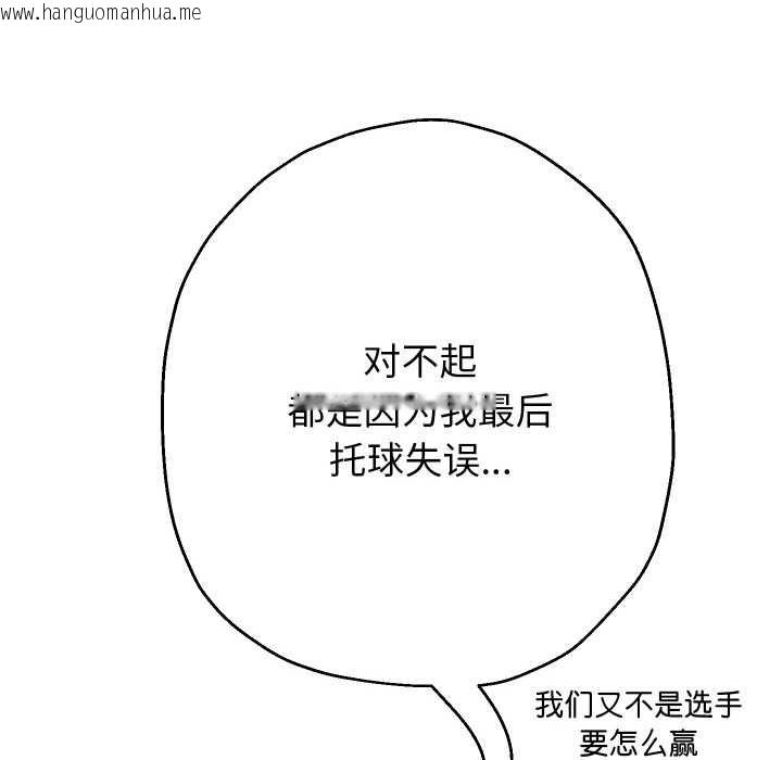 韩国漫画重生之长枪无敌韩漫_重生之长枪无敌-第81话在线免费阅读-韩国漫画-第6张图片