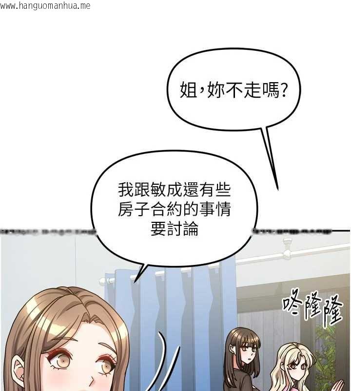 韩国漫画我家的女房客韩漫_我家的女房客-第38话-想和你制造更多美好回忆在线免费阅读-韩国漫画-第121张图片