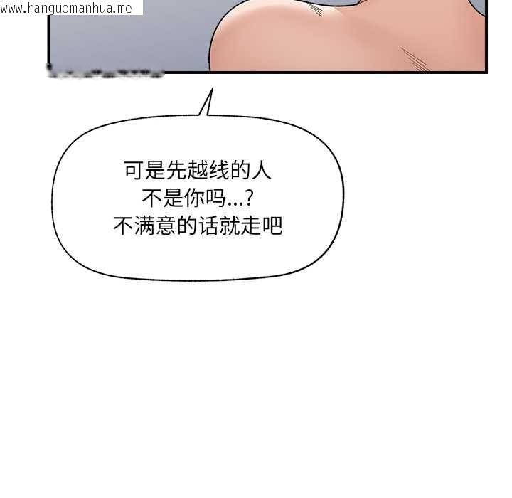 韩国漫画催眠手机韩漫_催眠手机-第45话在线免费阅读-韩国漫画-第121张图片