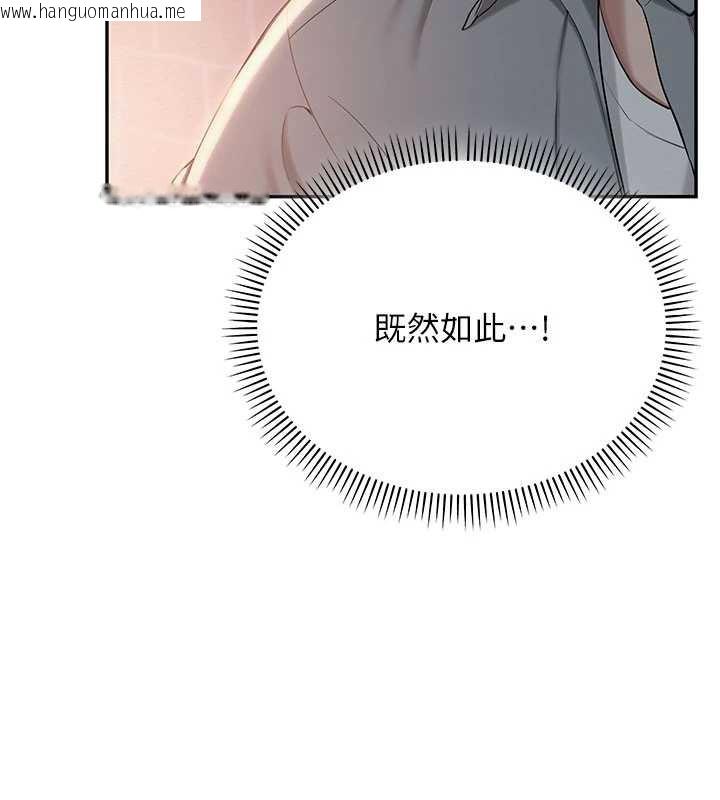 韩国漫画校园成人礼韩漫_校园成人礼-第12话-宿营第一晚野外激战在线免费阅读-韩国漫画-第149张图片