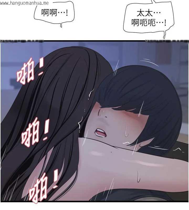 韩国漫画水电工日志韩漫_水电工日志-第112话-可以玷污我的身体吗?在线免费阅读-韩国漫画-第73张图片