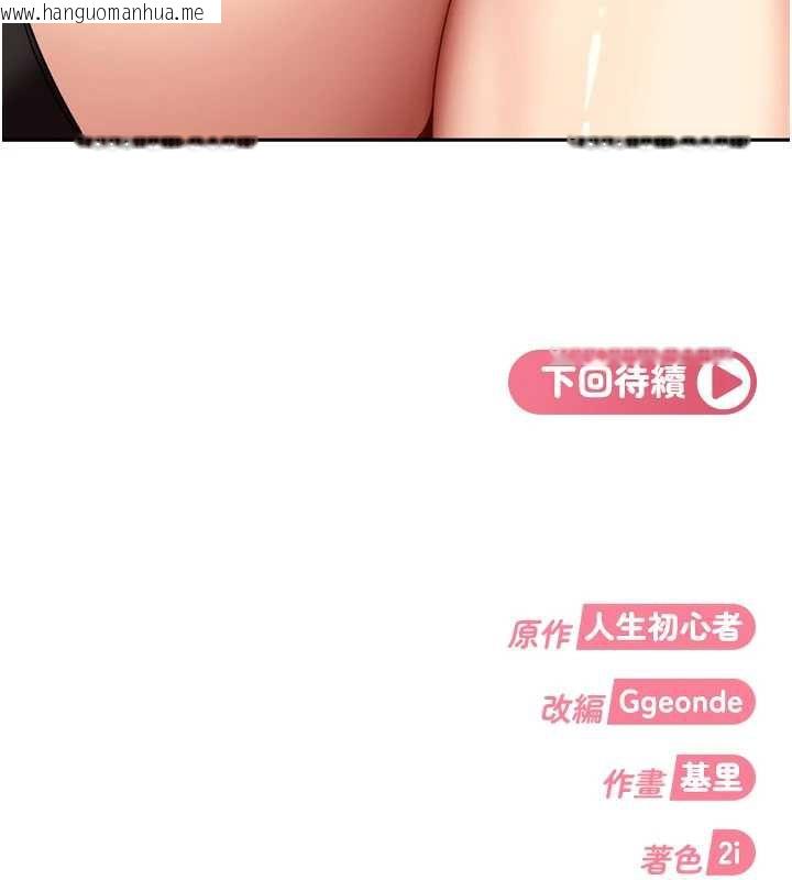 韩国漫画太妹硬闯成人界韩漫_太妹硬闯成人界-第5话-这个废物竟然让我有感觉在线免费阅读-韩国漫画-第169张图片