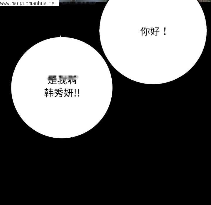 韩国漫画再爱我一次韩漫_再爱我一次-第44话在线免费阅读-韩国漫画-第153张图片